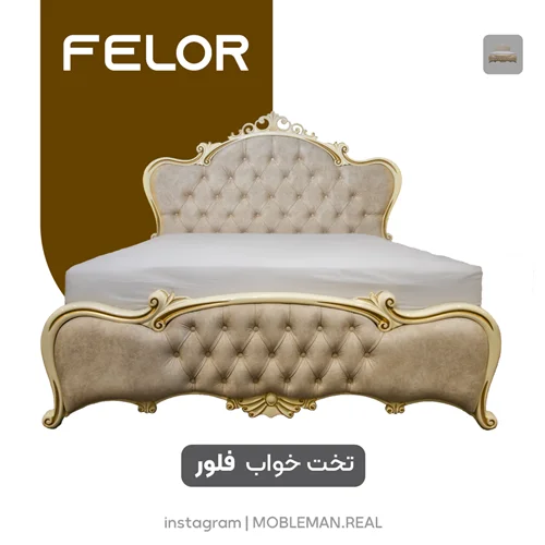 تخت خواب فلور( شرکت هرواک ) - کرم صدفی